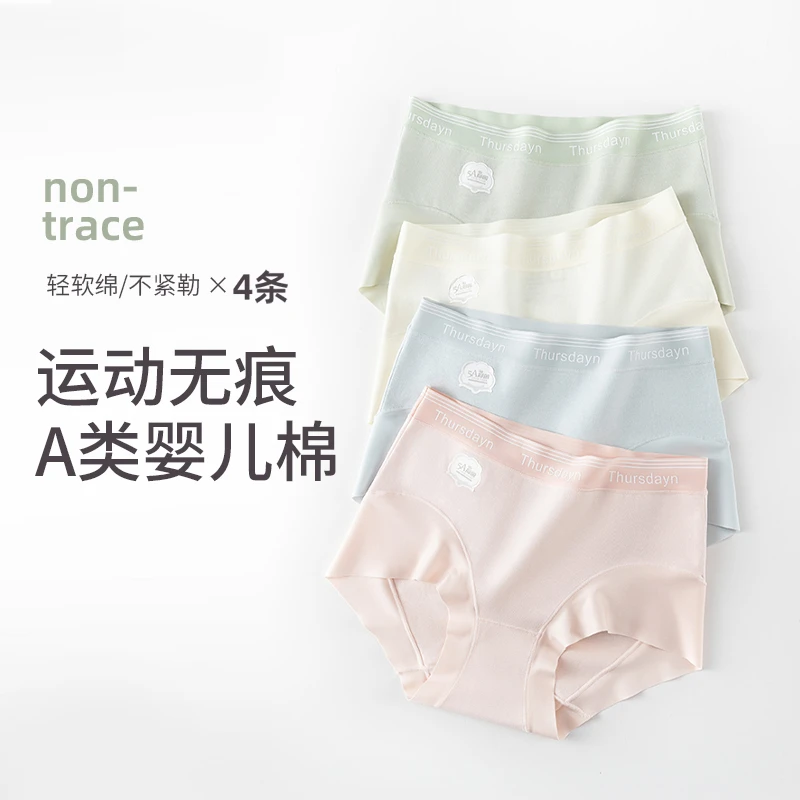 大码内裤女纯棉抗菌全棉裆中腰无痕女士底裤2023新款女生薄款短裤