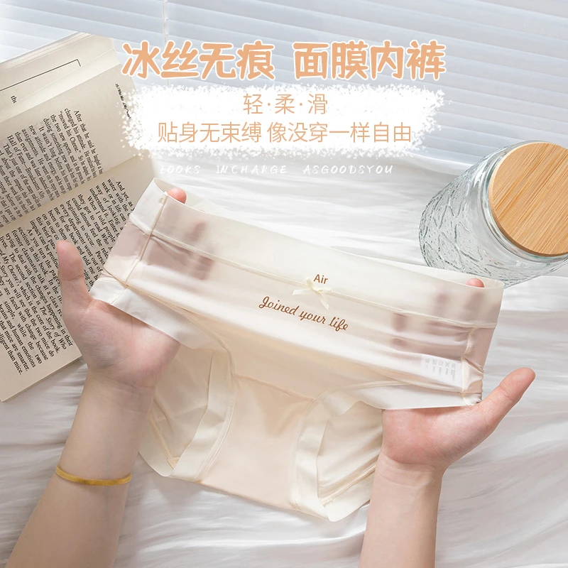 内裤女士抗菌裆大码胖mm200斤可穿夏季薄款面膜裤中腰冰丝三角裤