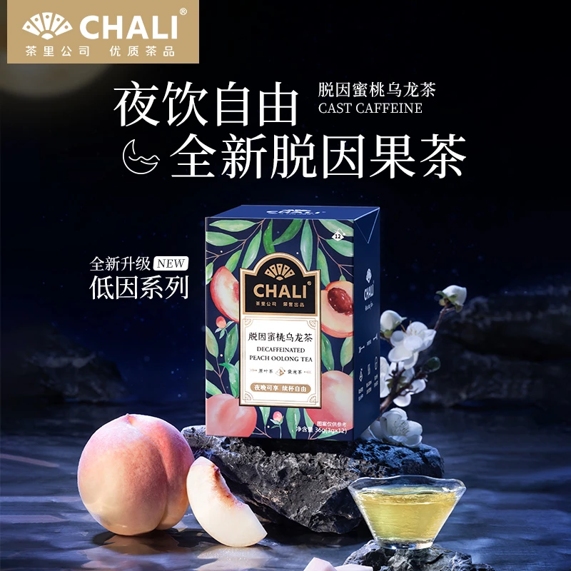 【脱咖啡因系列】CHALI双盒蜜桃乌龙茶袋泡茶脱咖茶茶包无咖啡因