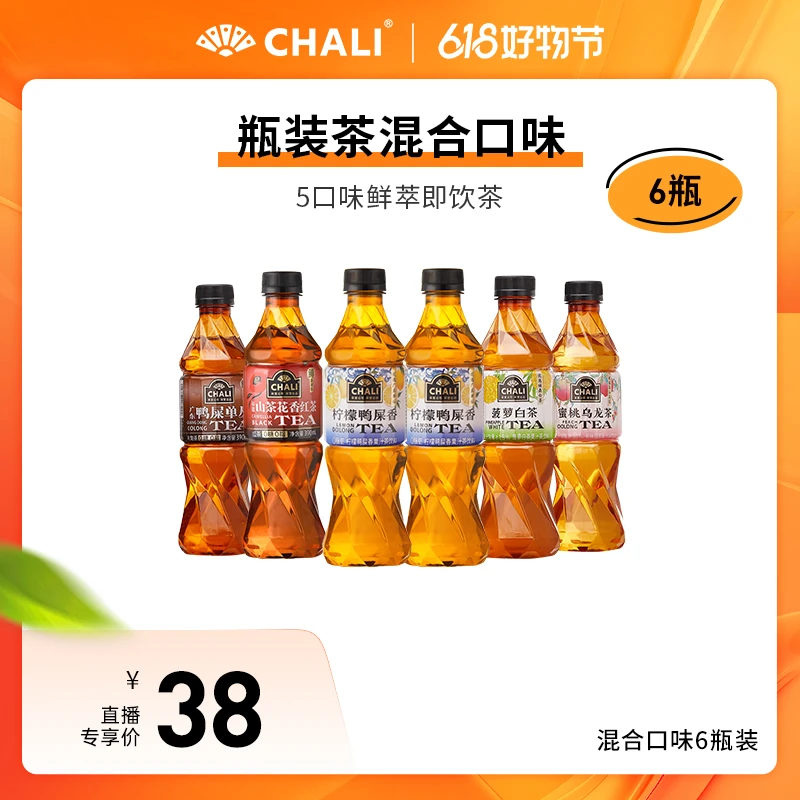 【CHALI瓶装茶】柠檬鸭屎香菠萝白茶混合口味茶饮料 6瓶装/箱甄选