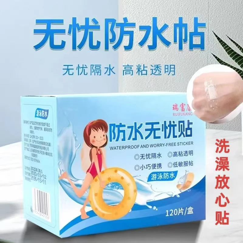无忧贴防水创口贴隐形透明透气便携PU高粘性婴童洗澡游泳可用