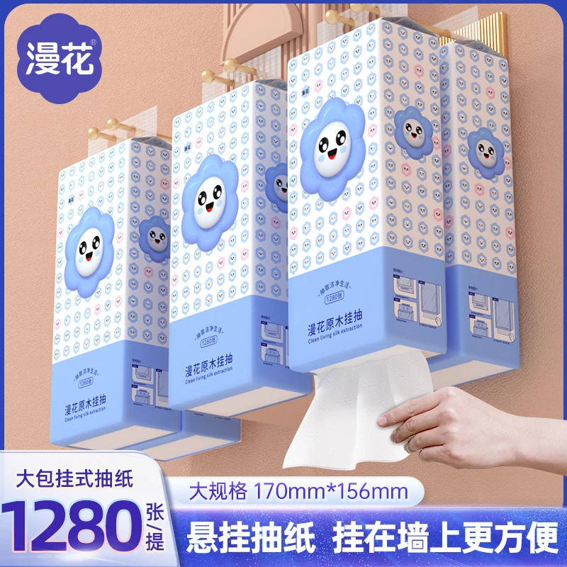 粲辰 挂式抽纸家用面巾纸纸巾大包厕纸原木加厚卫生纸1280张320抽