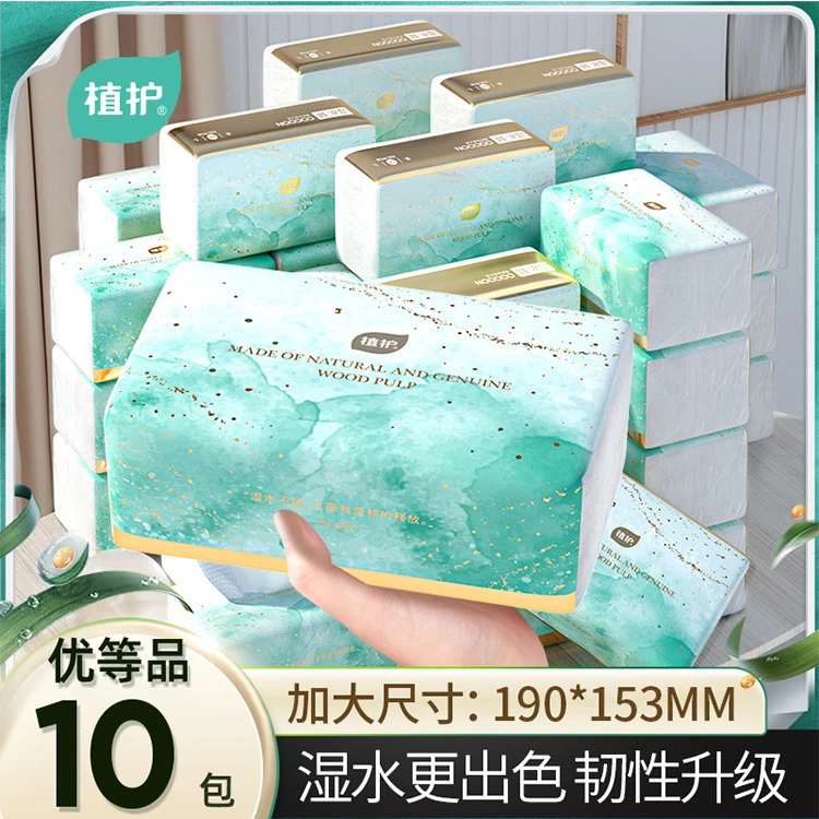 粲辰 大包抽纸360张10包整箱家用婴儿面巾纸卫生纸餐巾纸抽