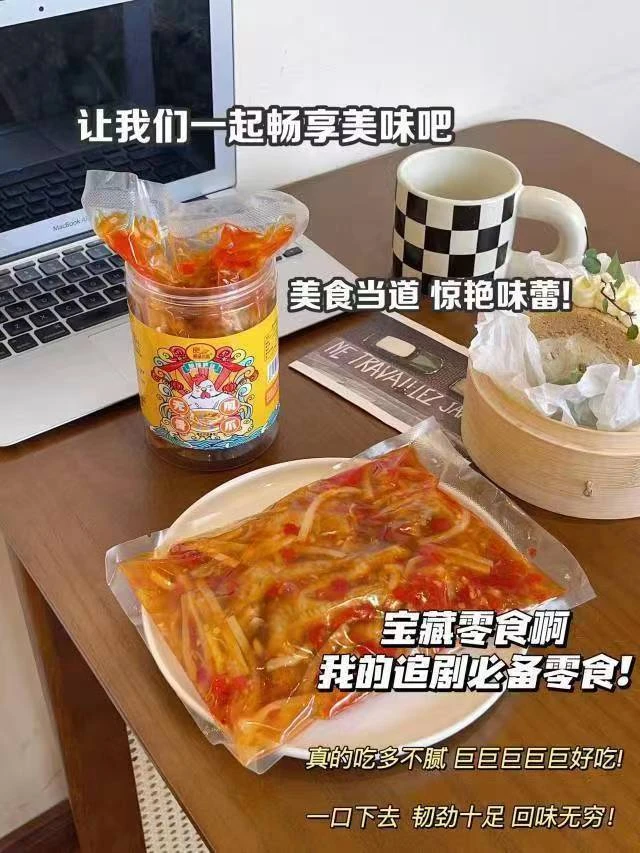 良品小滋酸辣笋丝无骨（2罐装）