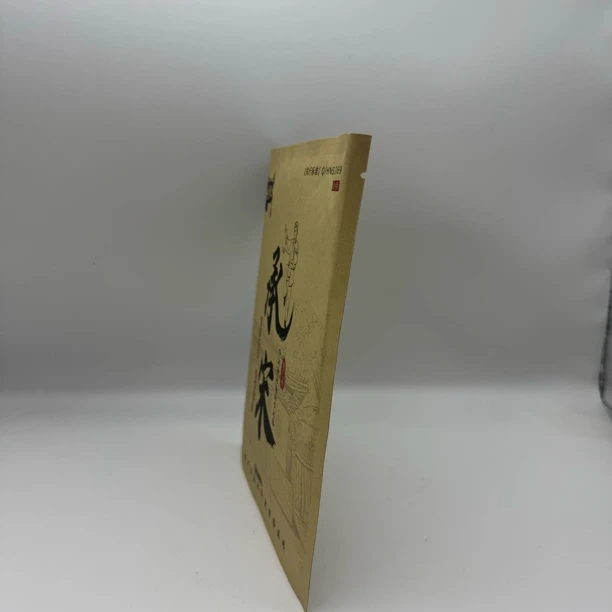 （少林）保暖/舒缓/关/节
