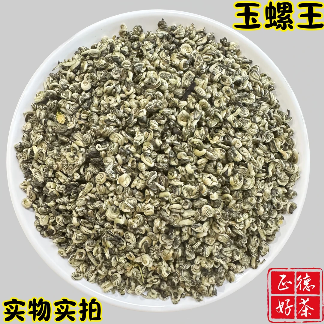 【玉螺王】2025新茶茉莉花茶 浓香耐泡 花香馥郁 滋味醇厚 浓香型