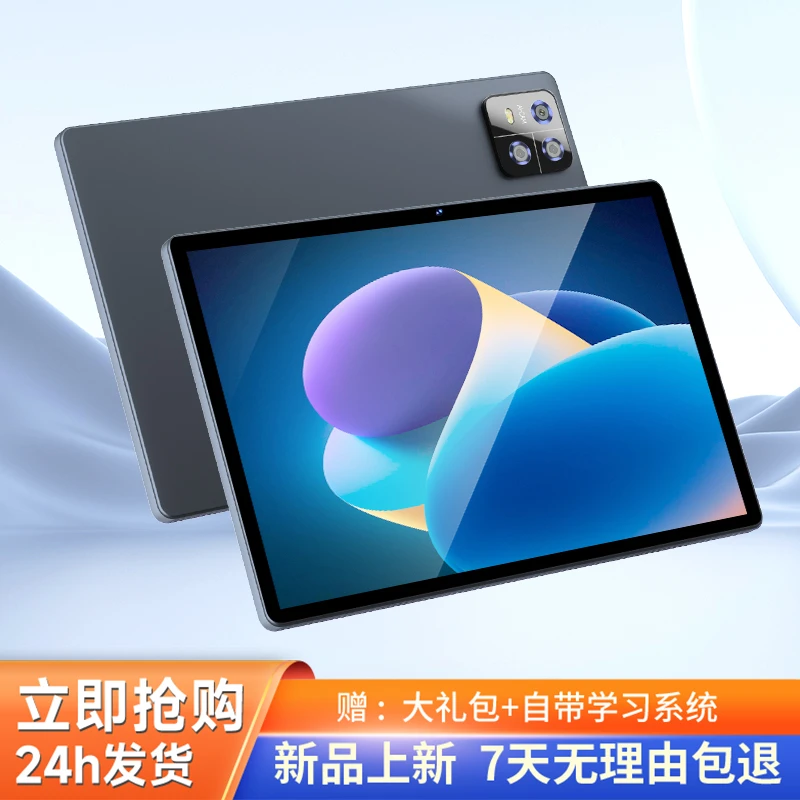2024新款超薄十核安卓高清护眼4K全面5G全网通娱乐办公多功能平板