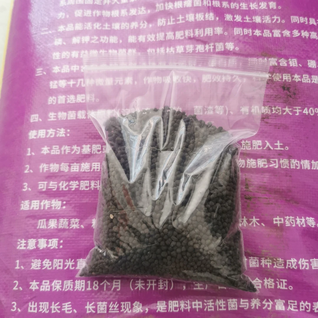 牡丹芍药用肥秋季栽种花苗用底肥