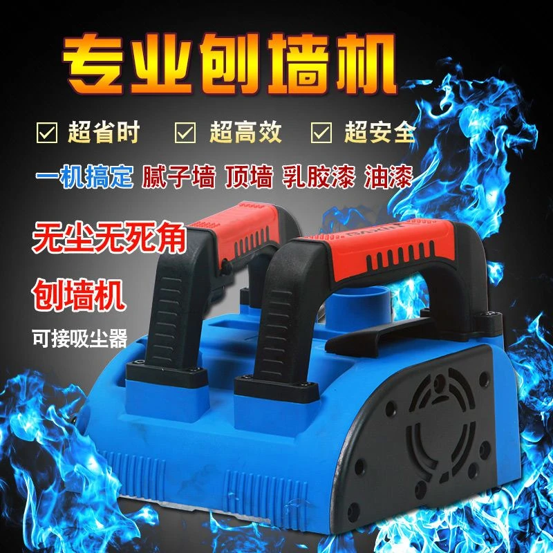 刨墙机全智能铲腻子铲墙皮神器无尘无死角白灰电动打磨工具