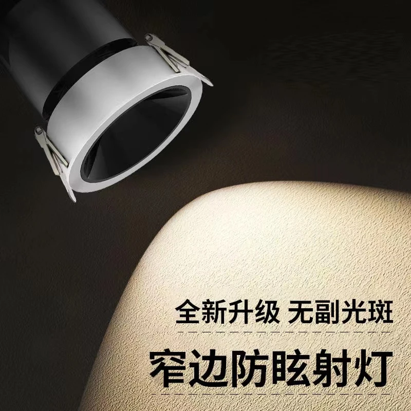 led小山丘射灯嵌入式客厅洗墙窄边深防眩高显色射灯开孔无主灯