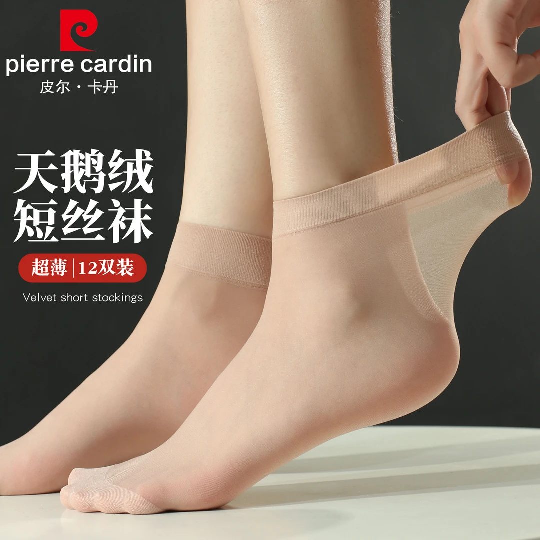 皮尔卡丹袜子女短袜防勾丝夏季超薄天鹅绒短丝袜低帮浅口隐形船袜