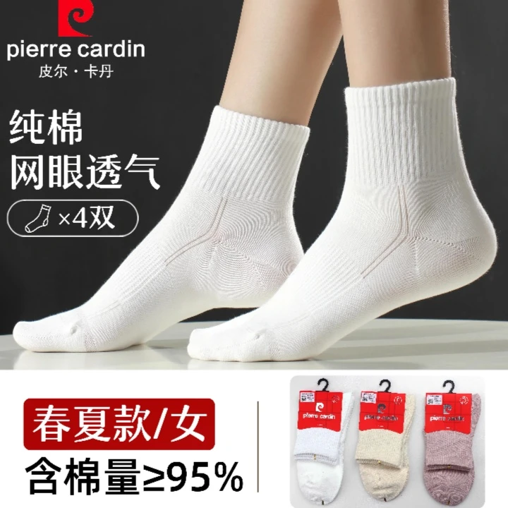 皮尔卡丹袜子女纯棉春秋防臭网眼透气短袜学院风纯色运动女士棉袜