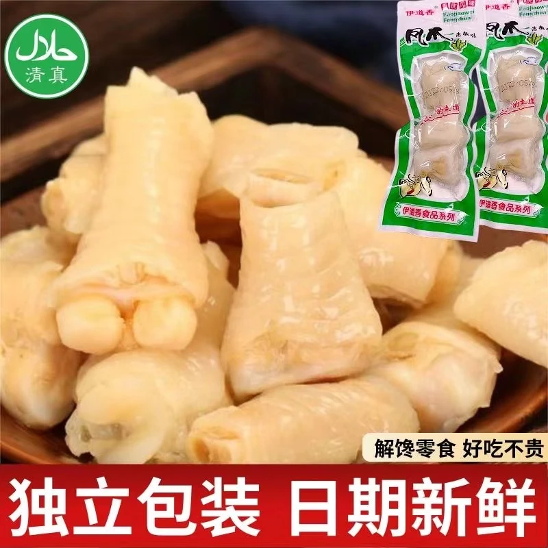 清真鸡拐骨泡椒凤爪鸡爪零食鸡肘骨鸡脆骨金箍棒休闲解馋小零食