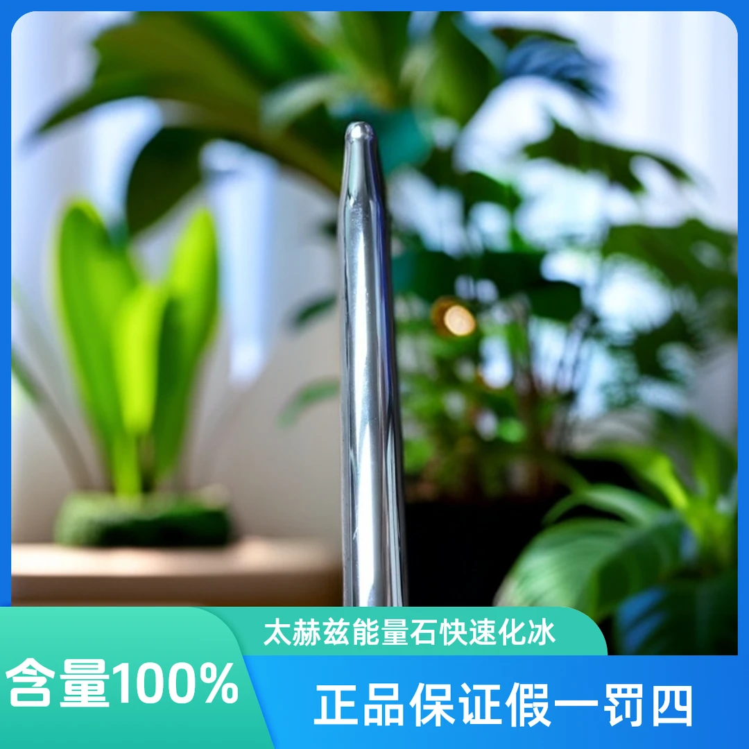 【正品太赫兹石】高含量收藏级太赫兹奇石点穴棒赠证书+礼盒