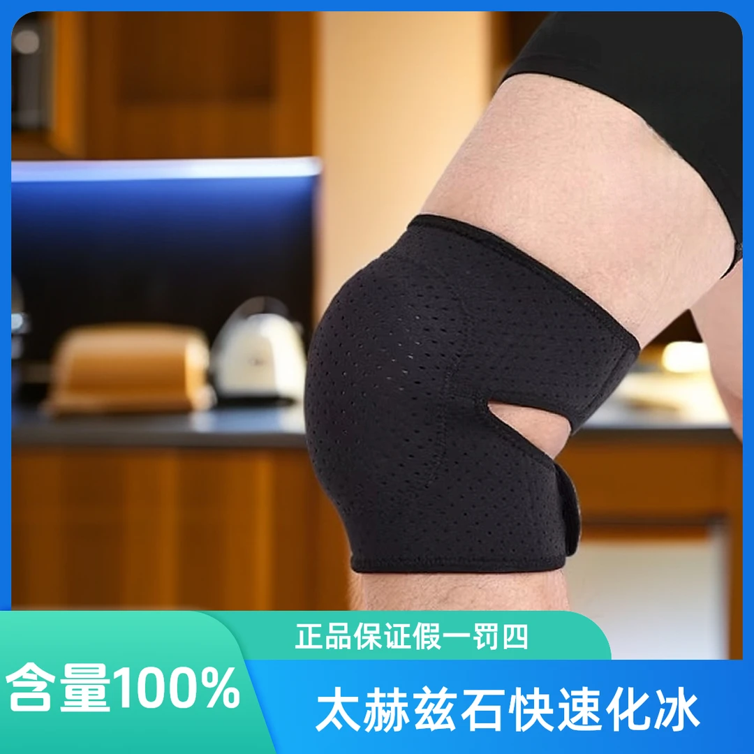 【正品太赫兹石】高含量男友同款护（膝）奇石证书+礼盒