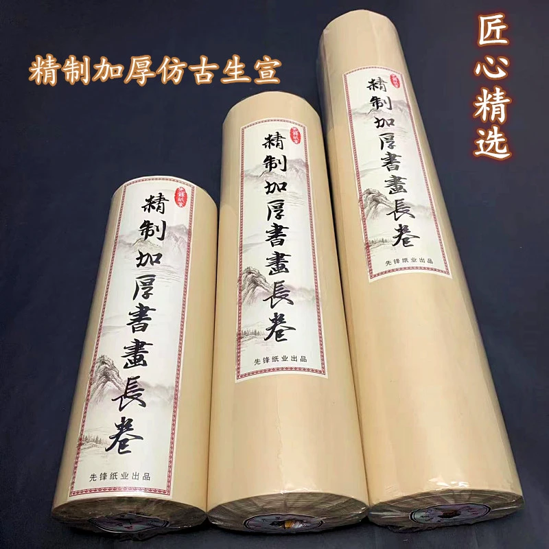 宣纸百米长卷仿古生宣书法练习用纸仿古生宣牡丹用纸国画仿古宣纸