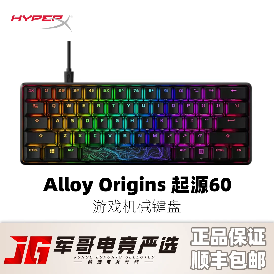 极度未知（HYPERX）起源机械键盘RGB有线游戏键盘起源60粉色黑色