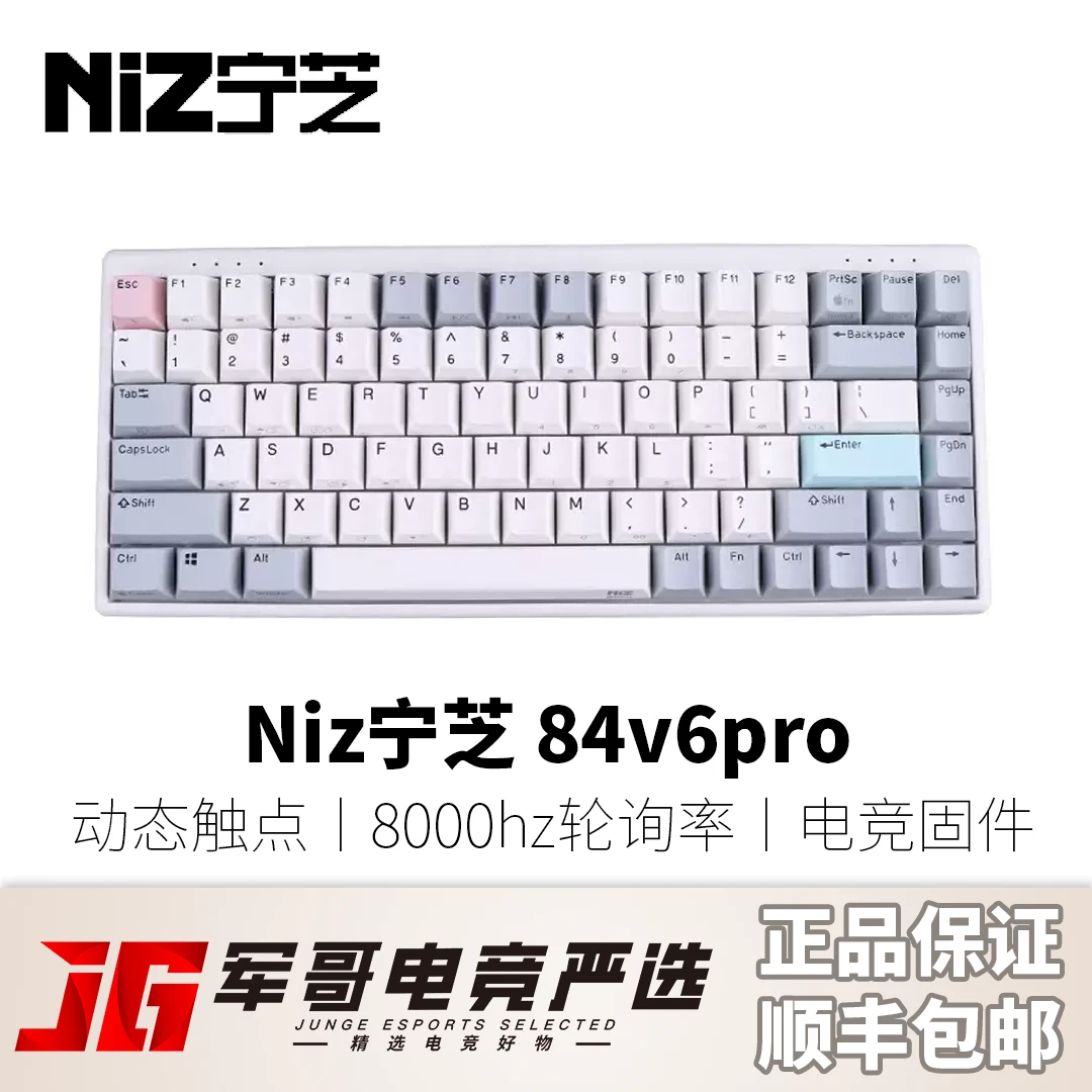 宁芝NIZ 84v6pro全系列电竞赛事级静电容键盘8000hz 0.125ms 游戏