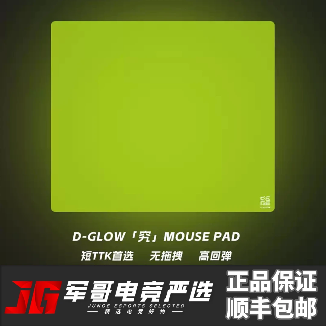 D-GLOW【究】细面控制中性偏涩鼠标垫电竞瓦罗兰特CS细面控制垫