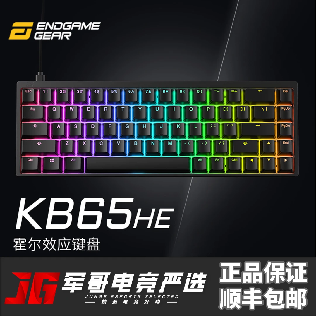 ENDGAME GEARKB65HE霍尔效应键盘磁轴cnc外壳KB65HE-霍尔效应键盘