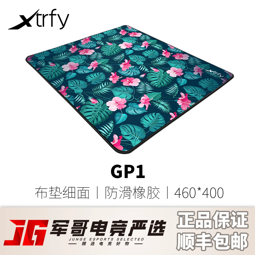 Xtrfy GP1 热带雨林 Tropical 瑞典大号电竞游戏鼠标垫 顺滑 吃鸡