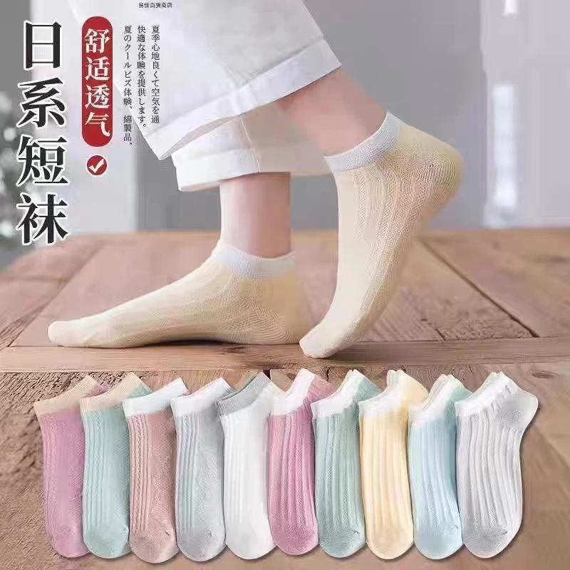 【9.99元15双装】袜子女马卡龙女士短袜春夏季条纹浅口透气成人女袜