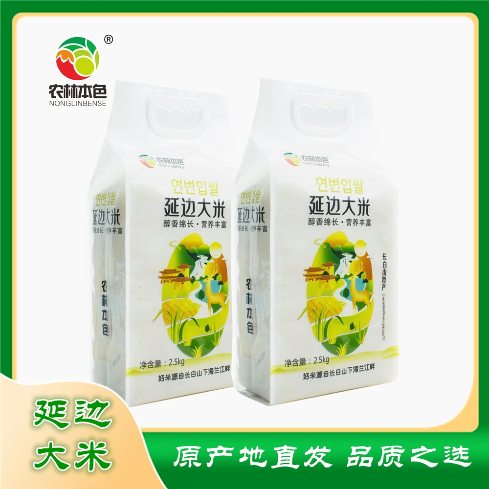 农林本色延边大米东北一季粳米小町香米真空米砖2.5kg*2袋