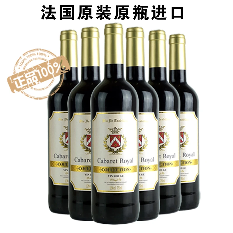 法国红酒原装原瓶进口皇家卡特干红葡萄酒6瓶经典酒庄品酒品牌