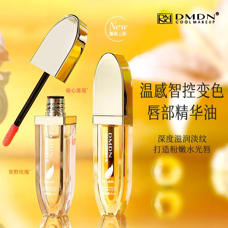 DMDN淡纹变色唇部精华油温感不掉色保湿滋润持久莹润粉嫩丝绒水光