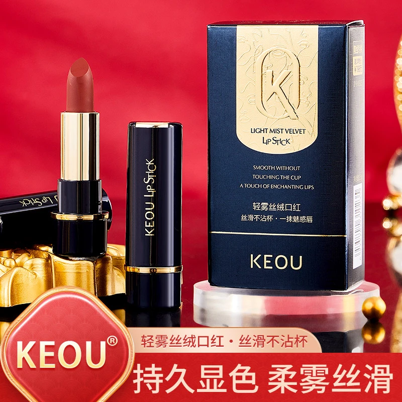 KEOU/渴欧轻雾丝绒口红防水显白不掉色不沾杯黑管哑光持久唇膏