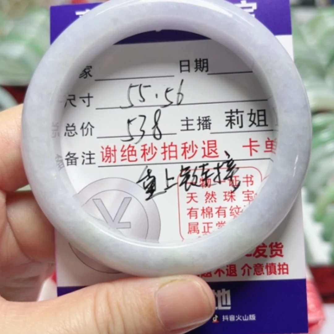 【闪购商品】翡翠手镯未镶嵌翡翠A货
