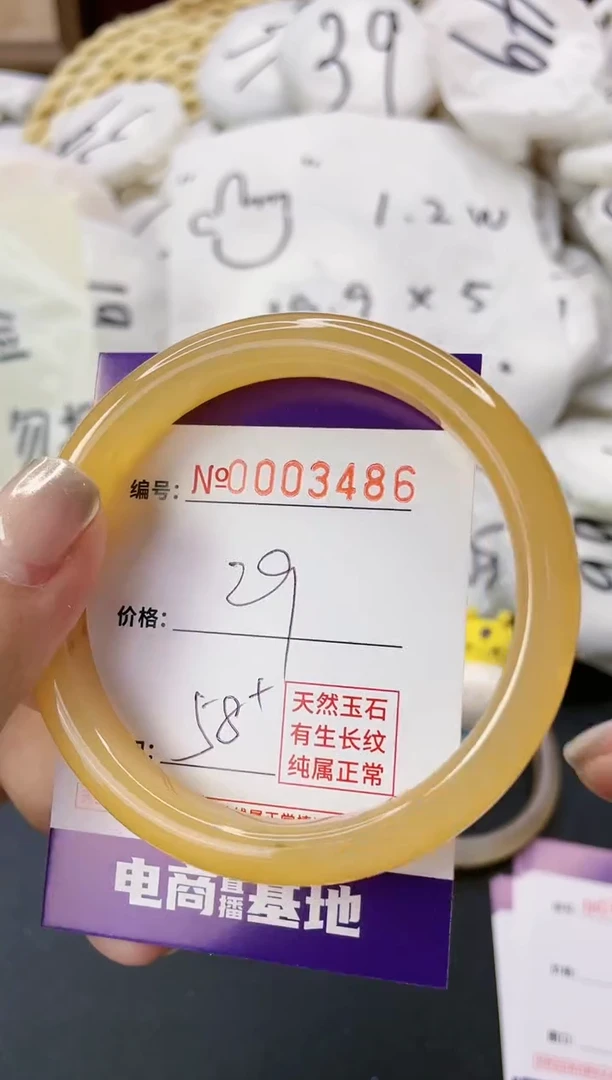 【闪购商品】玛瑙/玉髓手镯未镶嵌3486
