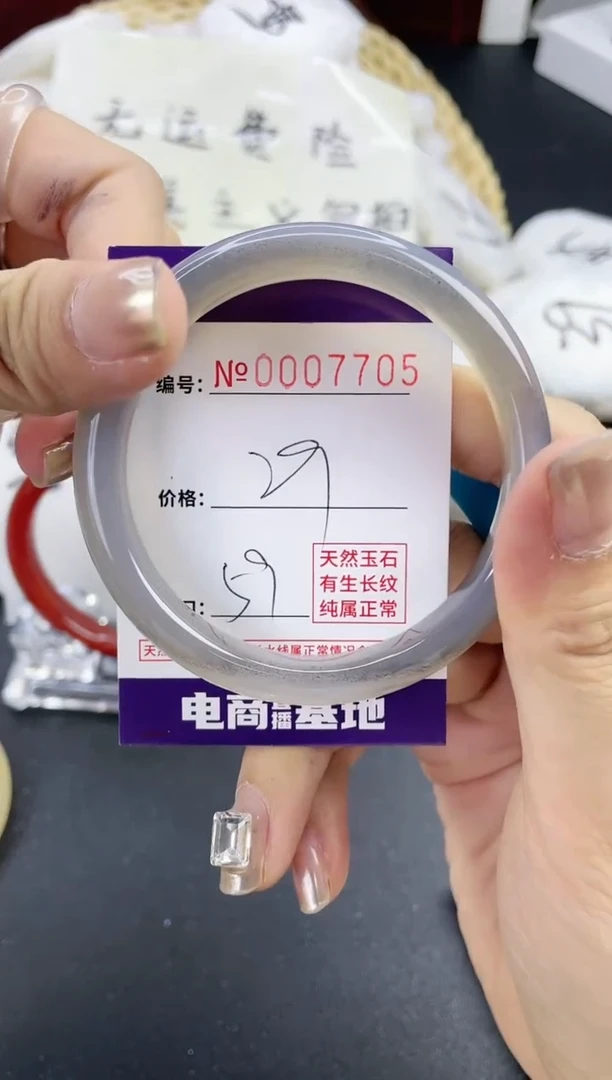 【闪购商品】玛瑙/玉髓手镯未镶嵌7705