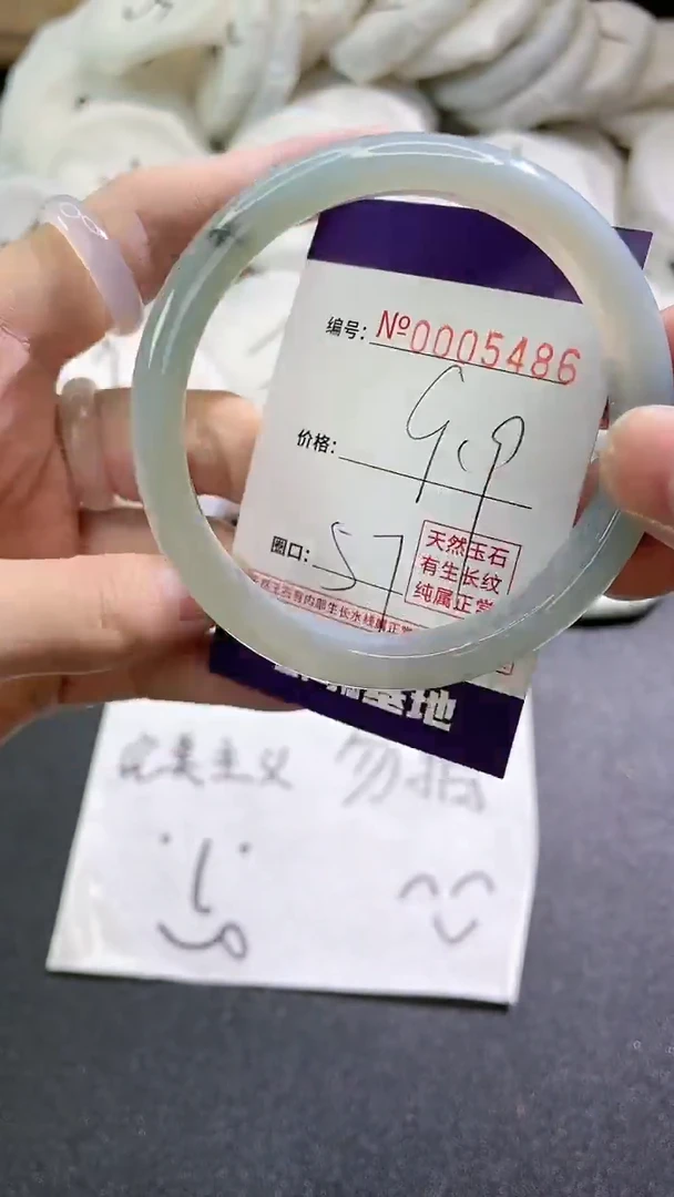 【闪购商品】玛瑙/玉髓手镯未镶嵌5486