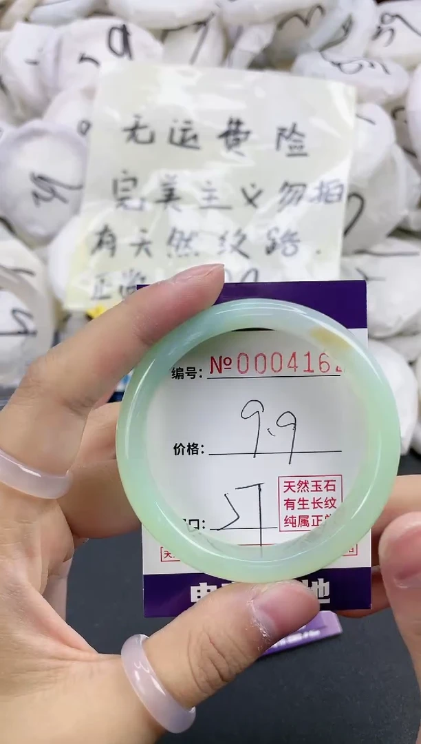 【闪购商品】玛瑙/玉髓手镯未镶嵌4162