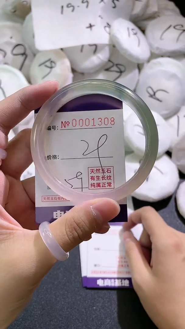 【闪购商品】玛瑙/玉髓手镯未镶嵌1308