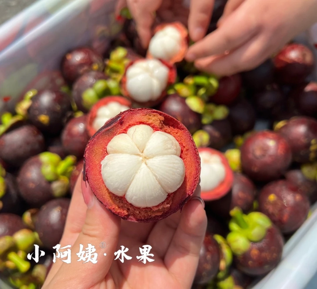 好吃的精品山竹两斤装