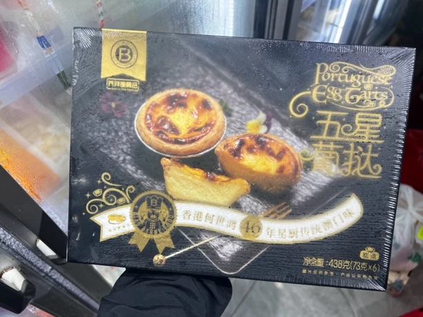 乔拜恩五星葡挞一盒(6个装)