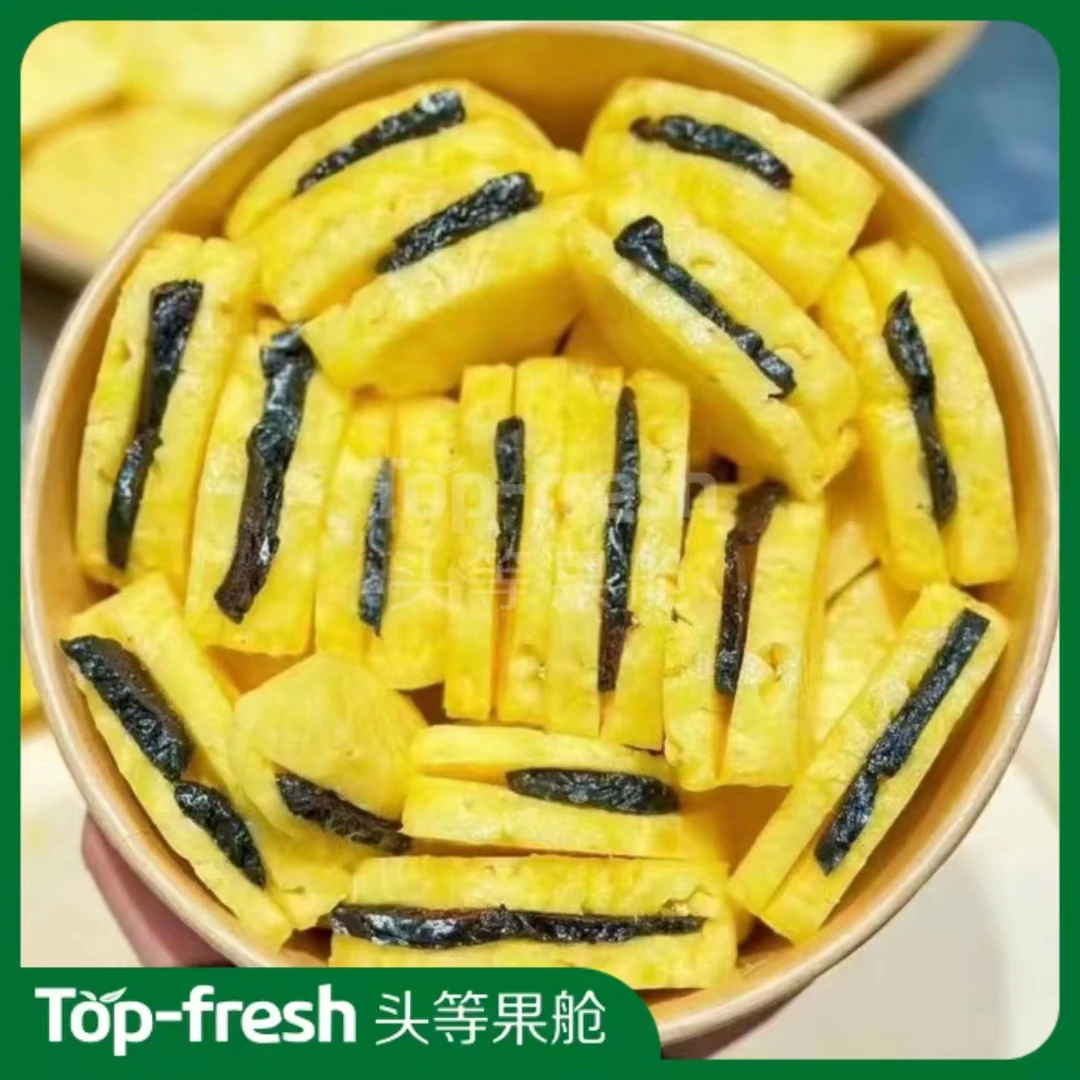 【头等果舱】凤梨夹乌梅约300g