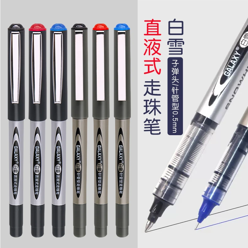 【考试专用】白雪直液式155/166办公用品学生开学考试办公必需品