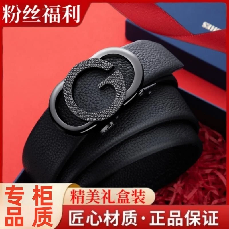 保罗皮带男士潮流年轻人休闲高档腰带牛皮男真皮自动扣G西装裤带