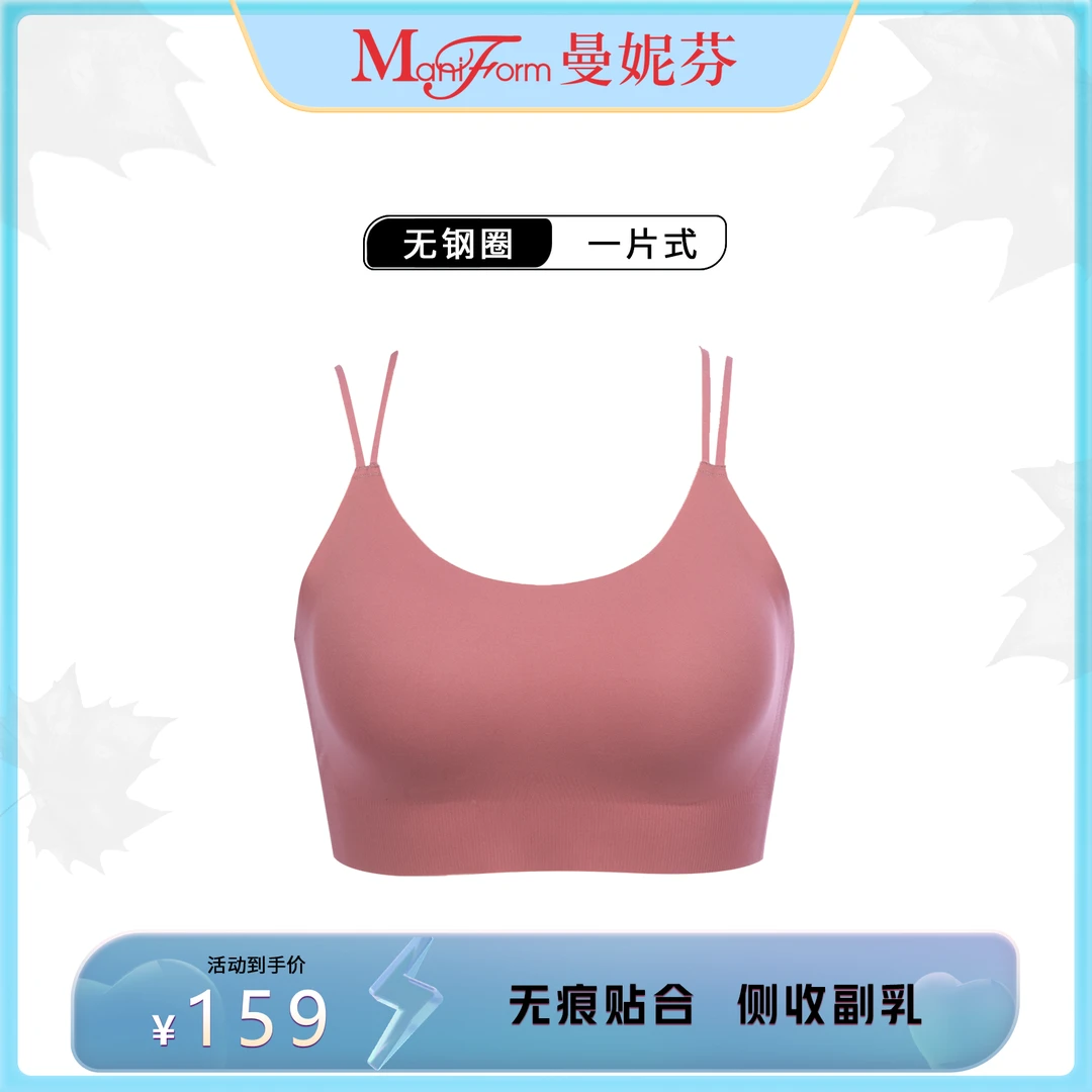 曼妮芬夏季女士薄款一片式无痕无钢圈文胸20401244
