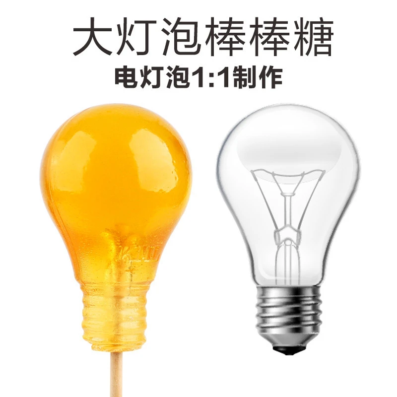 大灯泡宝贝大号棒棒糖姜不辣灯泡糖果搞怪整蛊网红棒棒糖小灯泡糖