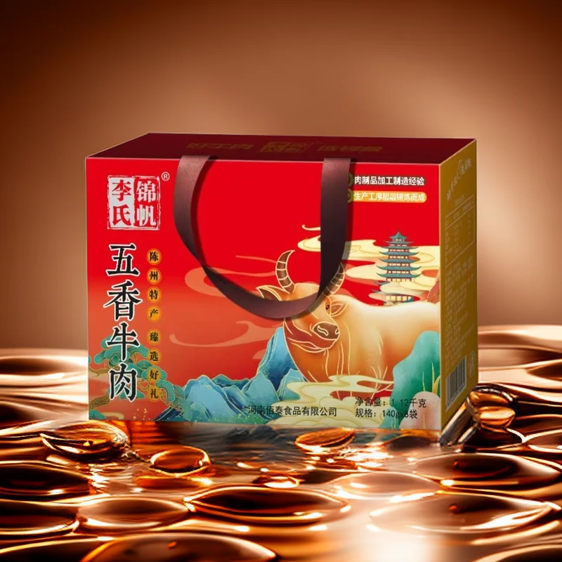 李氏锦帆年货节礼盒装大包装拍4袋发6袋/160克五香牛肉礼盒装整箱