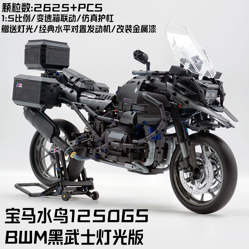 潘洛斯宝马黑武士水鸟ADV1250GS摩托车拼装积木模型成人难度玩具