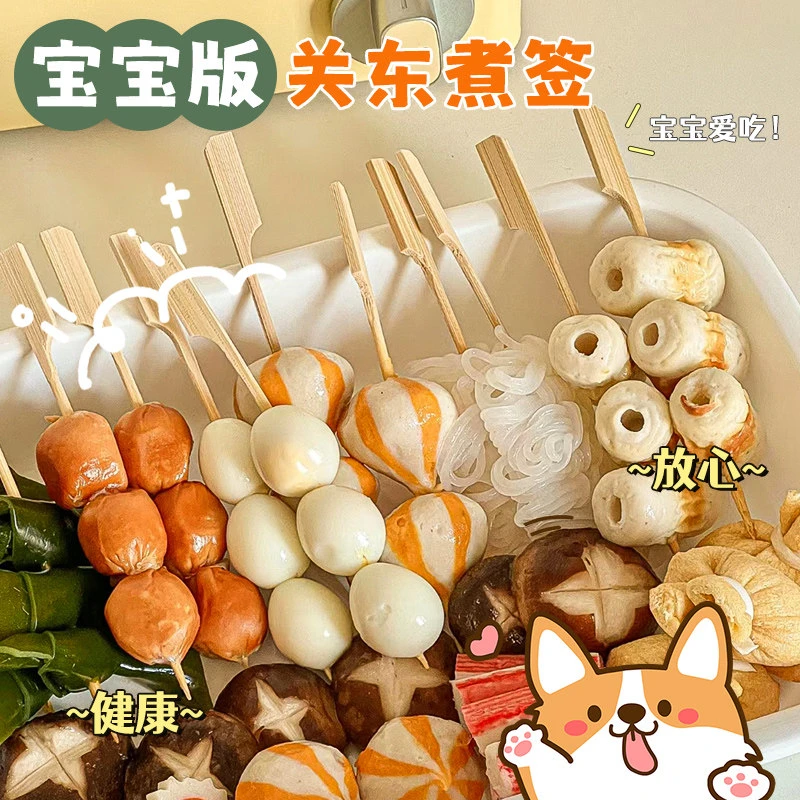 关东煮竹签网红冰糖葫芦专用铁炮串烧烤串串香麻辣烫带手柄竹签子