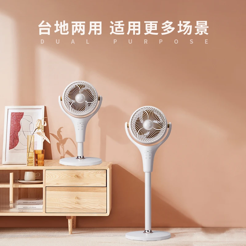 SEEDEN西点空气循环扇立式台地两用静音家用办公室电风扇落地扇