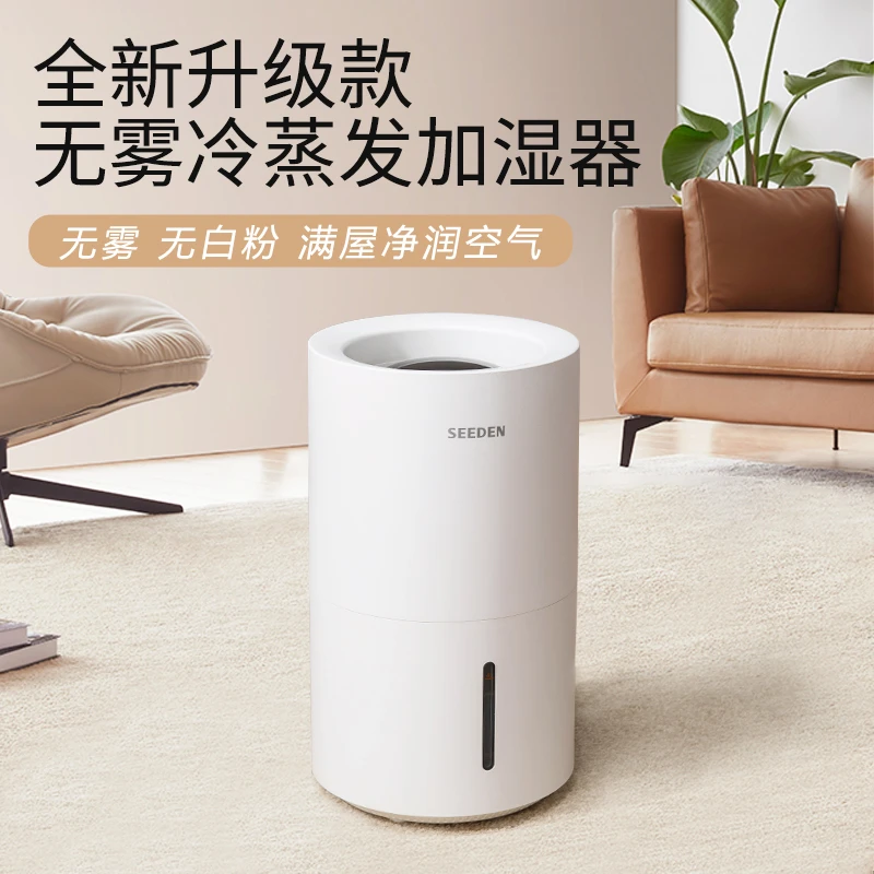 SEEDEN西点加湿器无雾卧室冷蒸发台式上加水家用静音4L大容量保湿