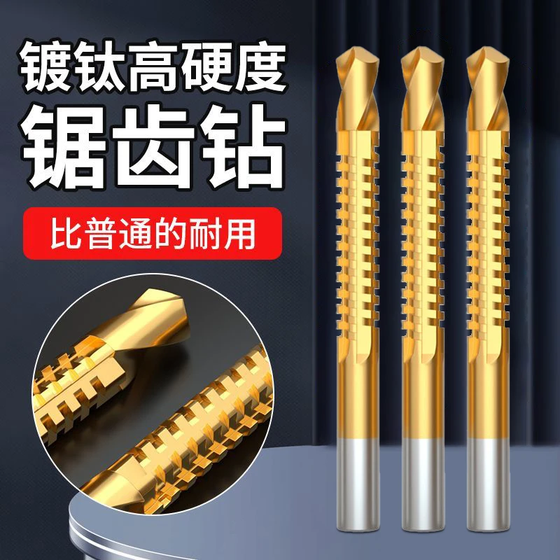 锯齿钻麻花钻头木工神器工具大全横着跑的开孔开槽切割高硬度铣刀