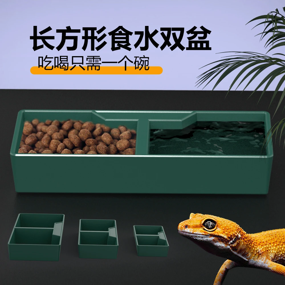 nomo诺摩多功能长方形双格爬虫食盆水双盆碗喂食双用蜥蜴蜘蛛用品
